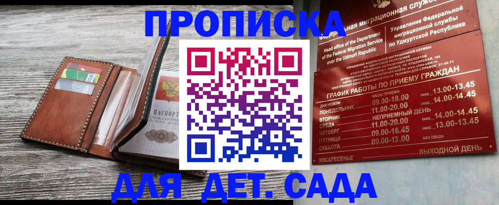 прописка поиск в Вытегре